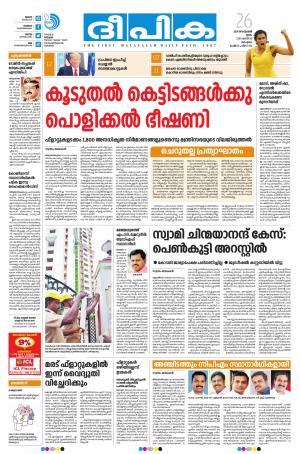 deepika 26 september 2019