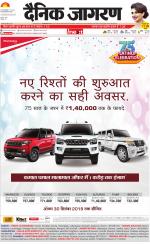 Jamshedpur Hindi ePaper, Jamshedpur Hindi Newspaper - InextLive