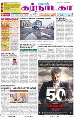 Bangalore Supplement