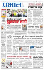 पुणे शहर आवृत्ती