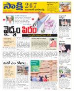 Jayashankar District