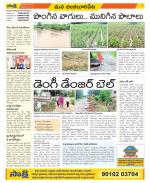 Guntur Amaravathi Constituencies