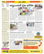 Kurnool Constituencies