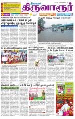 Thiruvarur-Trichy Supplement