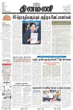 Dinamani -Tirunelveli