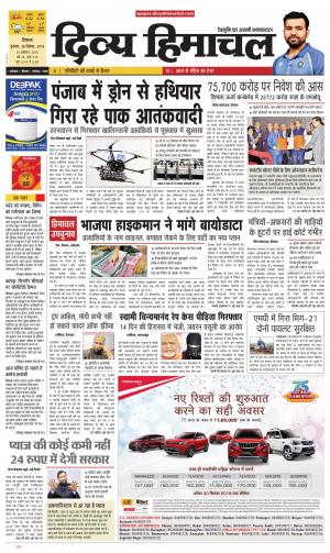 Divya Himachal Shimla