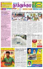 Tuticorin-Tirunelveli Supplement