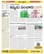 Prakasam Constituencies