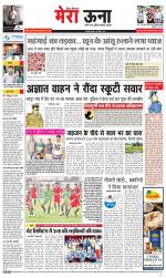 Divya Himachal Dharamsala +Mera Una +Aastha