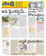 Vijayanagaram District