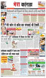 Divya Himachal Dharamsala+ Mera Kangra +Aastha