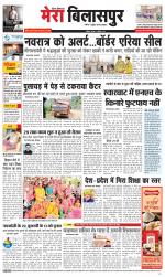 Divya Himachal Dharamsala+Mera Bilaspur +Aastha