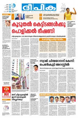 deepika 26 september 2019