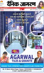 Kanpur Hindi ePaper, Kanpur Hindi Newspaper - InextLive