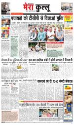 Divya Himachal Dharamsala+Mera Kullu +Aastha