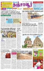 Thanjavur-Trichy Supplement