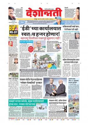 26th Sep Nagpur Live