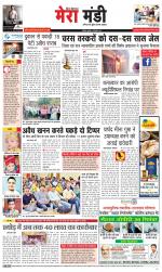 Divya Himachal Dharamsala+Mera Mandi +Aastha