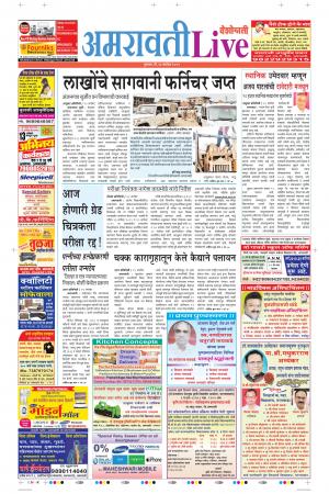 26th Sep Amravati Live