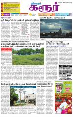 Karur-Trichy Supplement