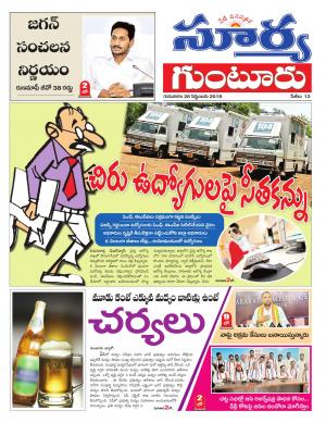 Thursday 26 Sept,2019