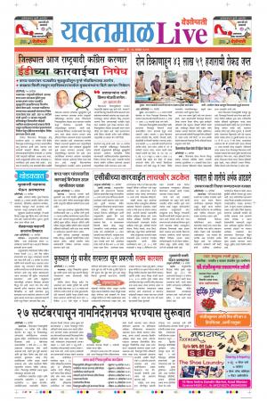 26th Sep Yevatmal Live