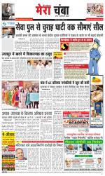 Divya Himachal Dharamsala+Mera Chamba+Aastha