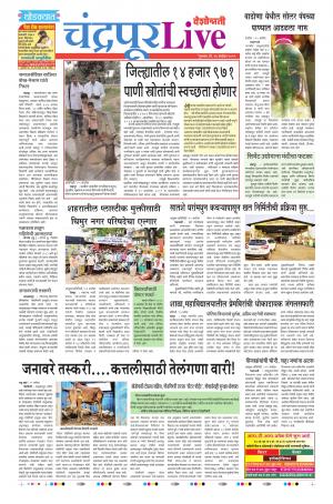 26th Sep Chandrapur Live