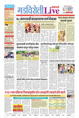 26th Sep Gadchiroli Live