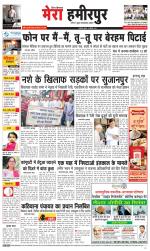 Divya Himachal Dharamsala+Mera Hamirpur +Aastha