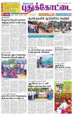 Pudukkottai-Trichy Supplement