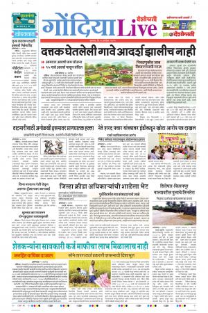 26th Sep Gondia Live