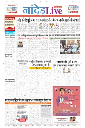 26th Sep Nanded Live