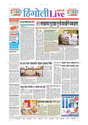 26th Sep Hingoli Live