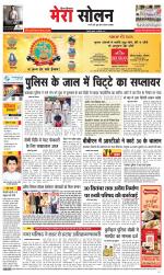 Divya Himachal Shimla+Mera Solan +Aastha