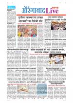 Aurangabad Live