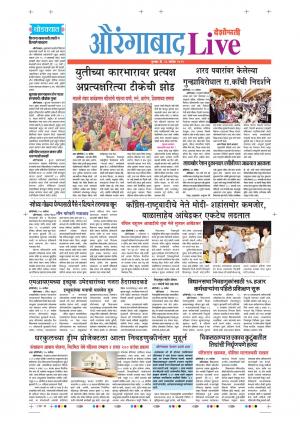 26th Sep Aurangabad Live