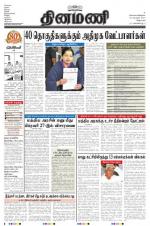 Dinamani - Villupuram