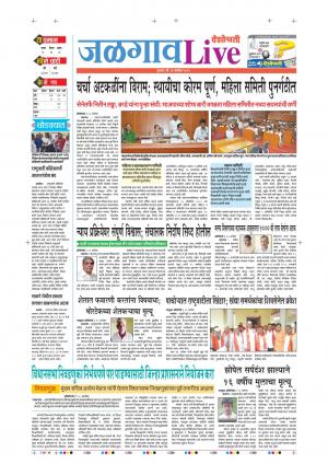 26th Sep Jalgaon Live