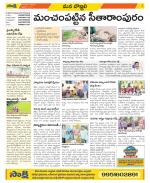 Vijayanagaram Constituencies