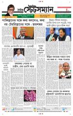 Dainik-Statesman