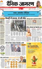 Meerut Hindi ePaper, Meerut Hindi Newspaper - InextLive