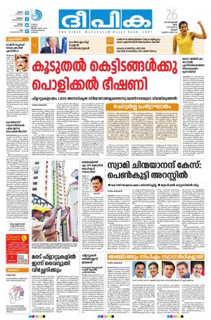 deepika 26 september 2019