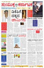 Namma Bengaluru, ಬೆಂಗಳೂರು