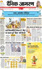 Prayagraj Hindi ePaper, Allahabad Hindi Newspaper - InextLive