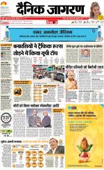 Varanasi Hindi ePaper, Varanasi Hindi Newspaper - InextLive