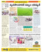 Srikakulam Constituencies