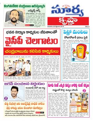 Thursday 26 Sept,2019