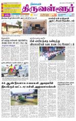 Tiruvellore-Chennai Supplement