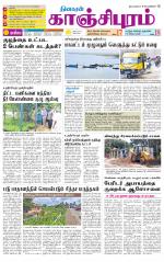 Kanchipuram-Chennai Supplement